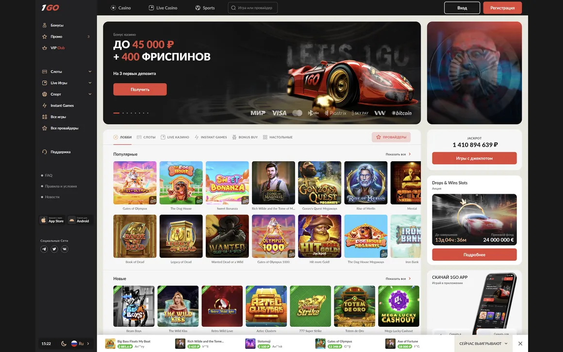 1go казино