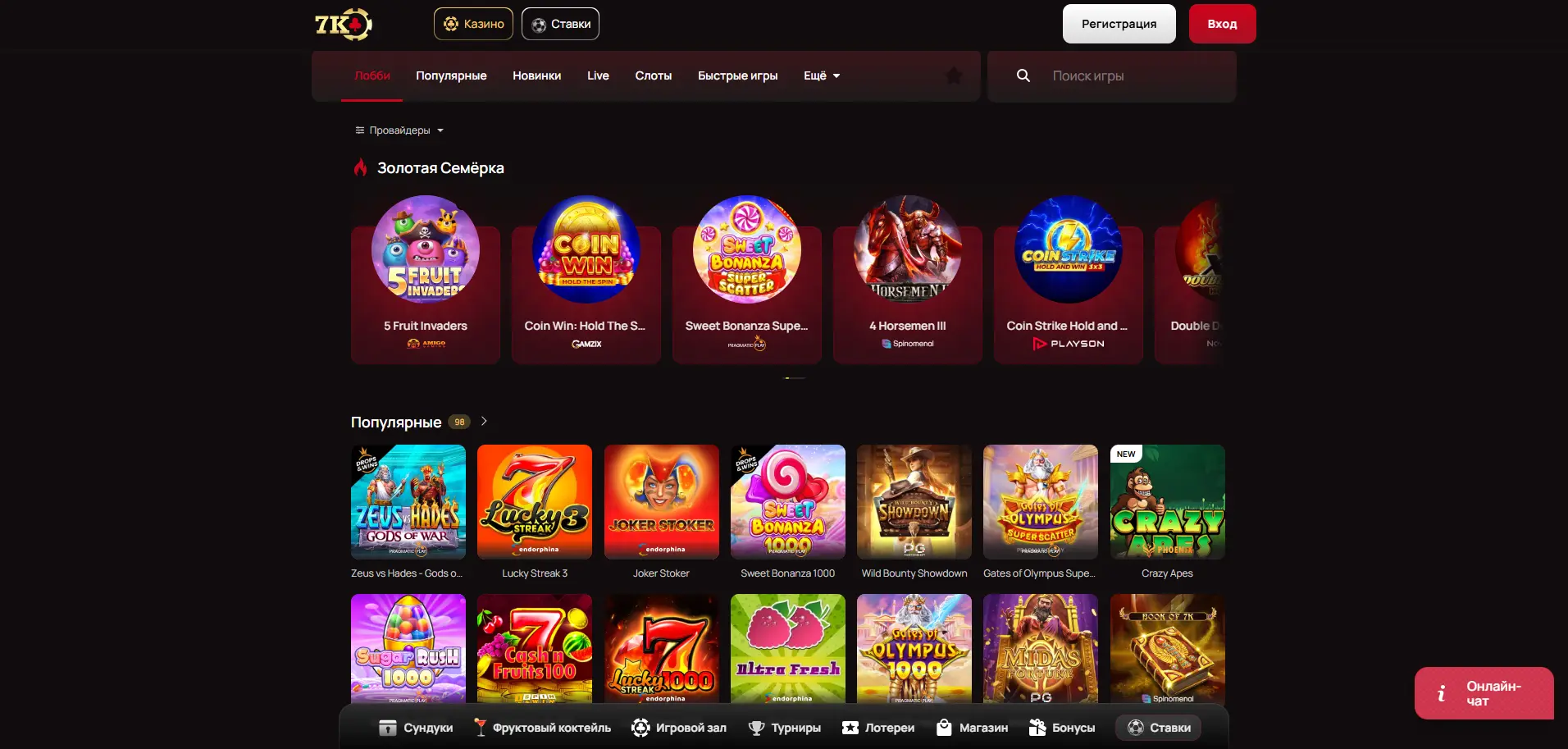 Казино 7К